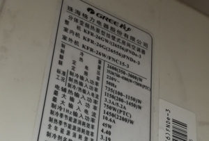 永安格力空调维修电话是多少